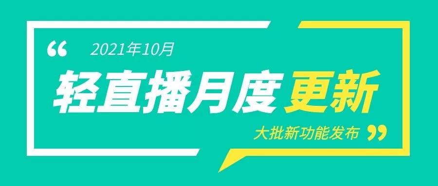 月度更新